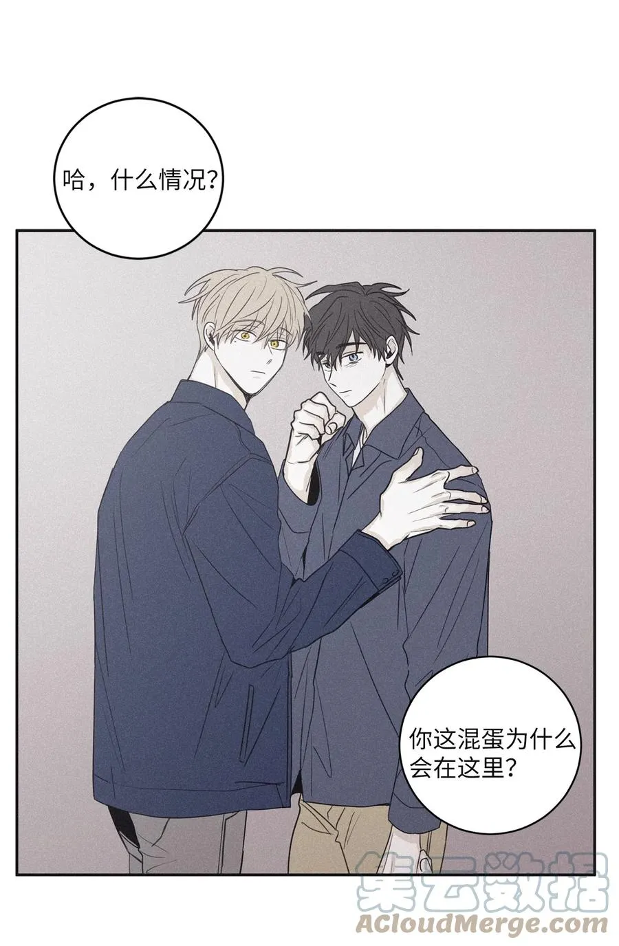 53 糟透了 第28页