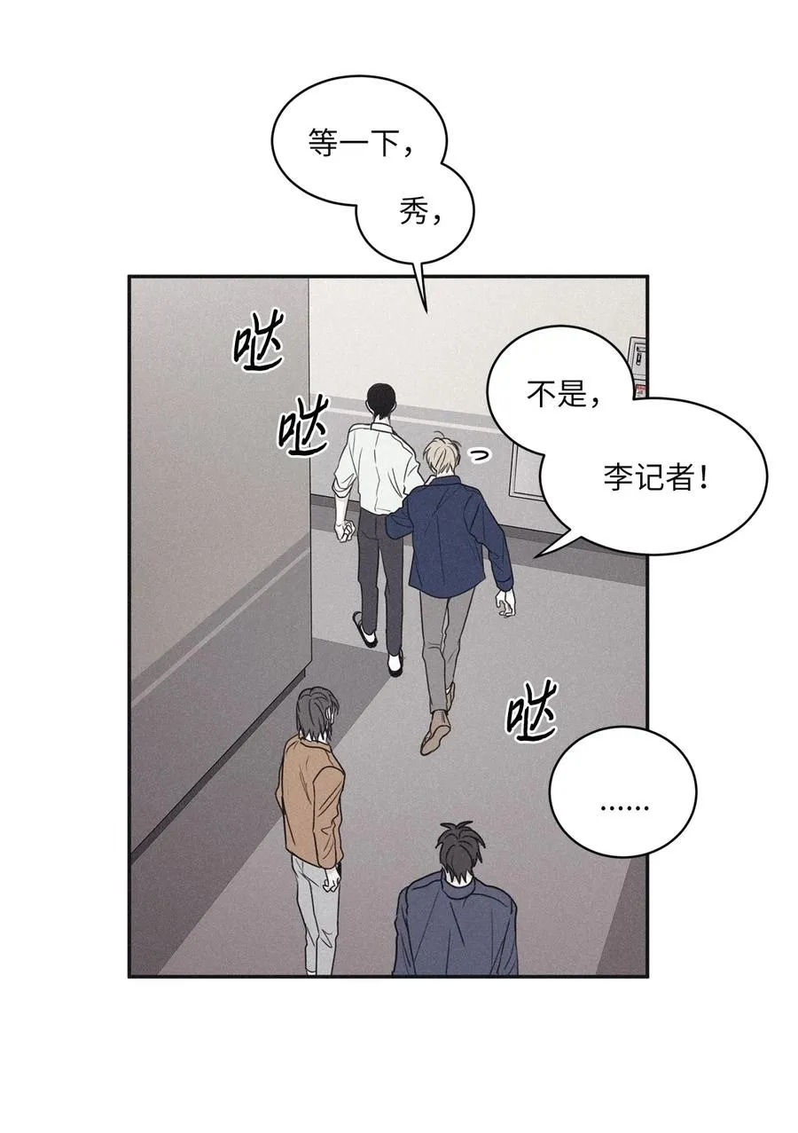 53 糟透了 第32页