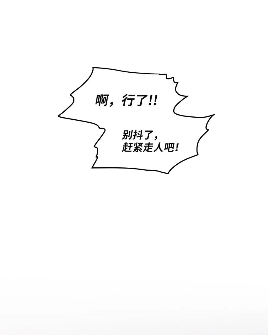 53 糟透了 第35页