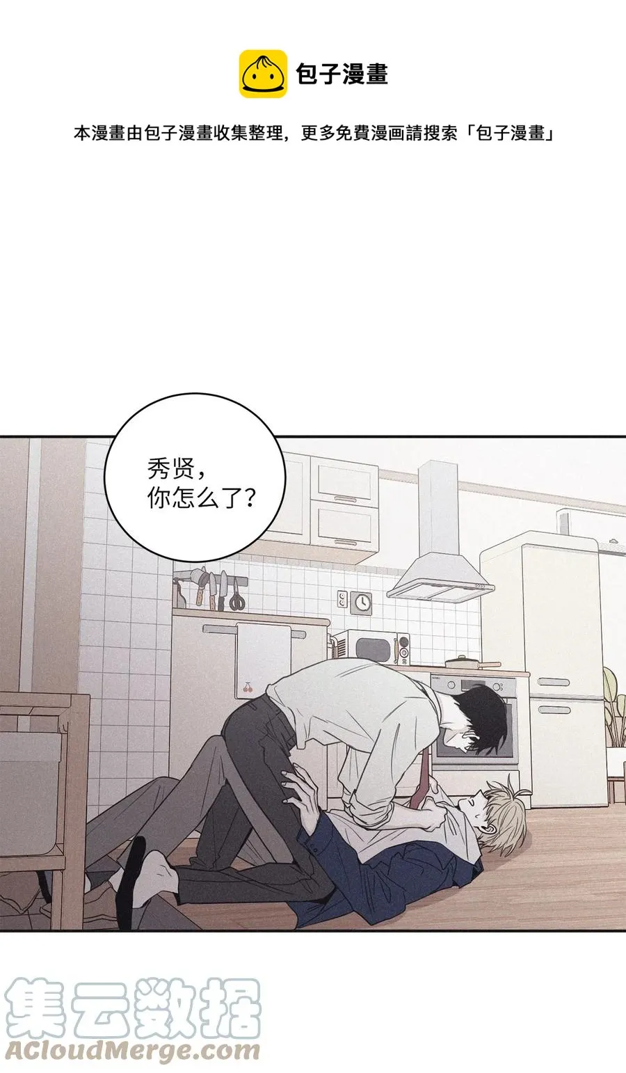53 糟透了 第37页