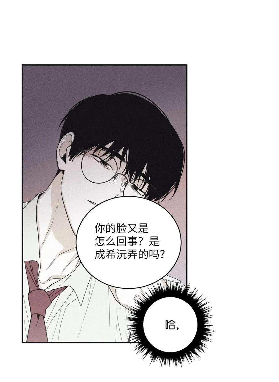 53 糟透了 第38页