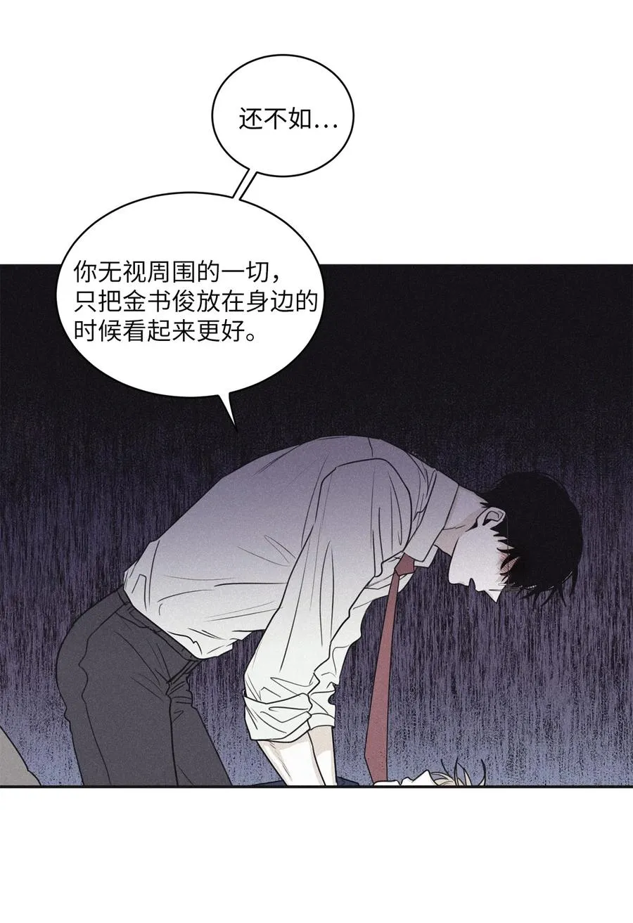 53 糟透了 第42页