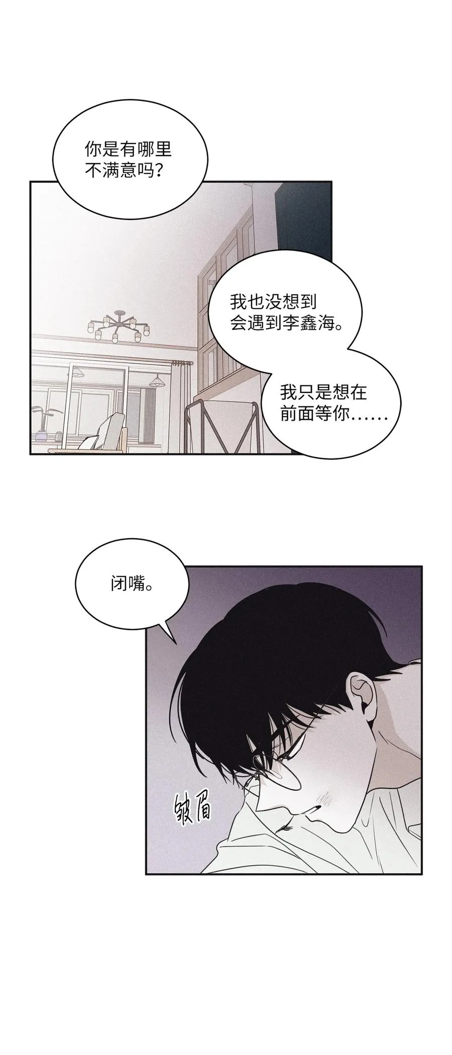53 糟透了 第44页