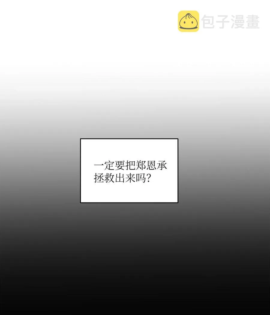 56 你只有我 第11页