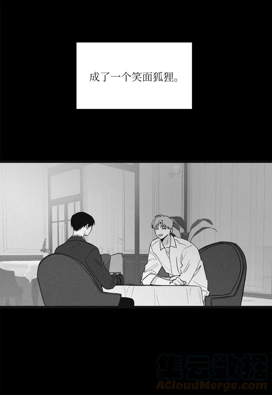 56 你只有我 第13页