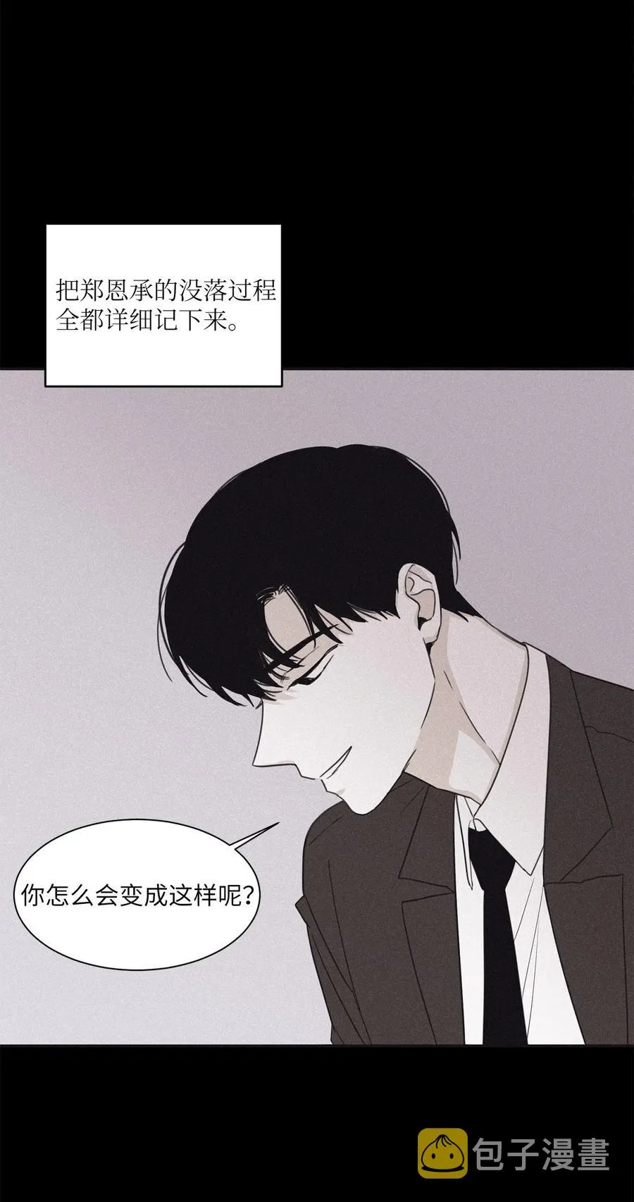 56 你只有我 第17页