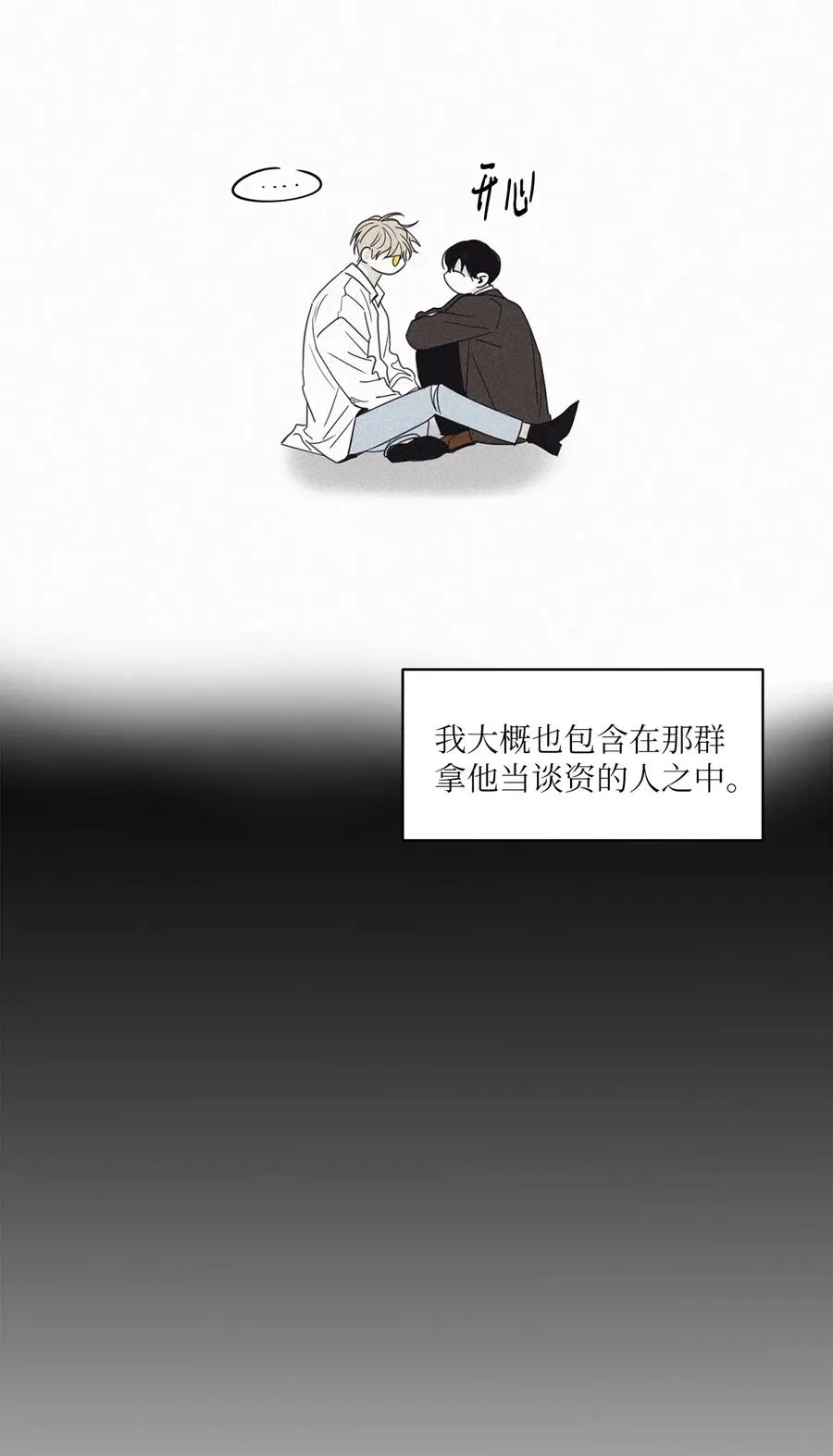 56 你只有我 第21页