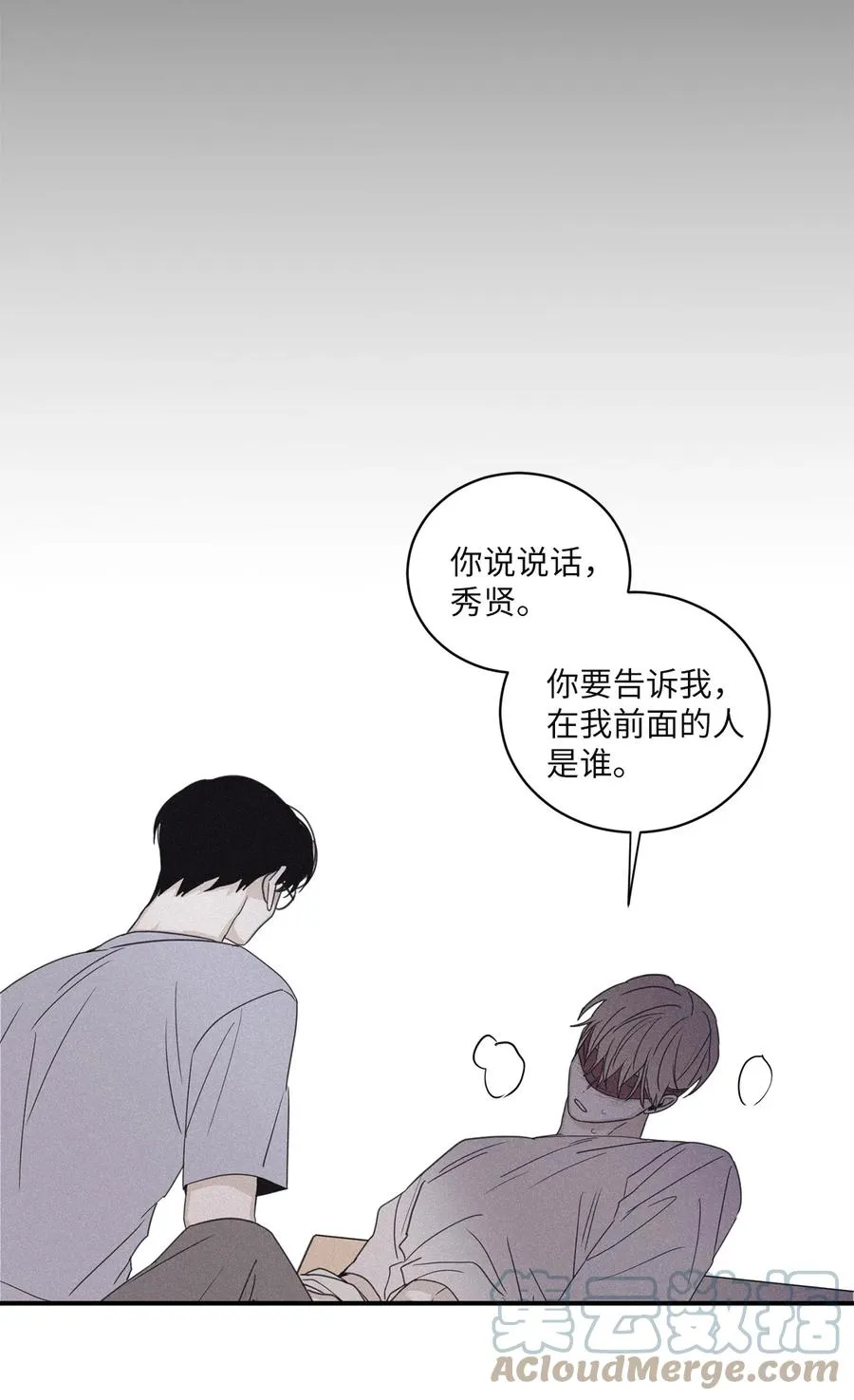56 你只有我 第22页