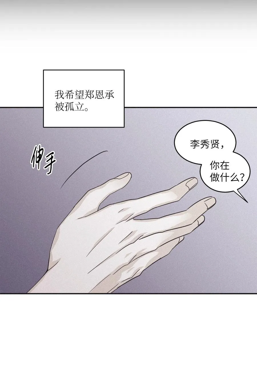 56 你只有我 第26页