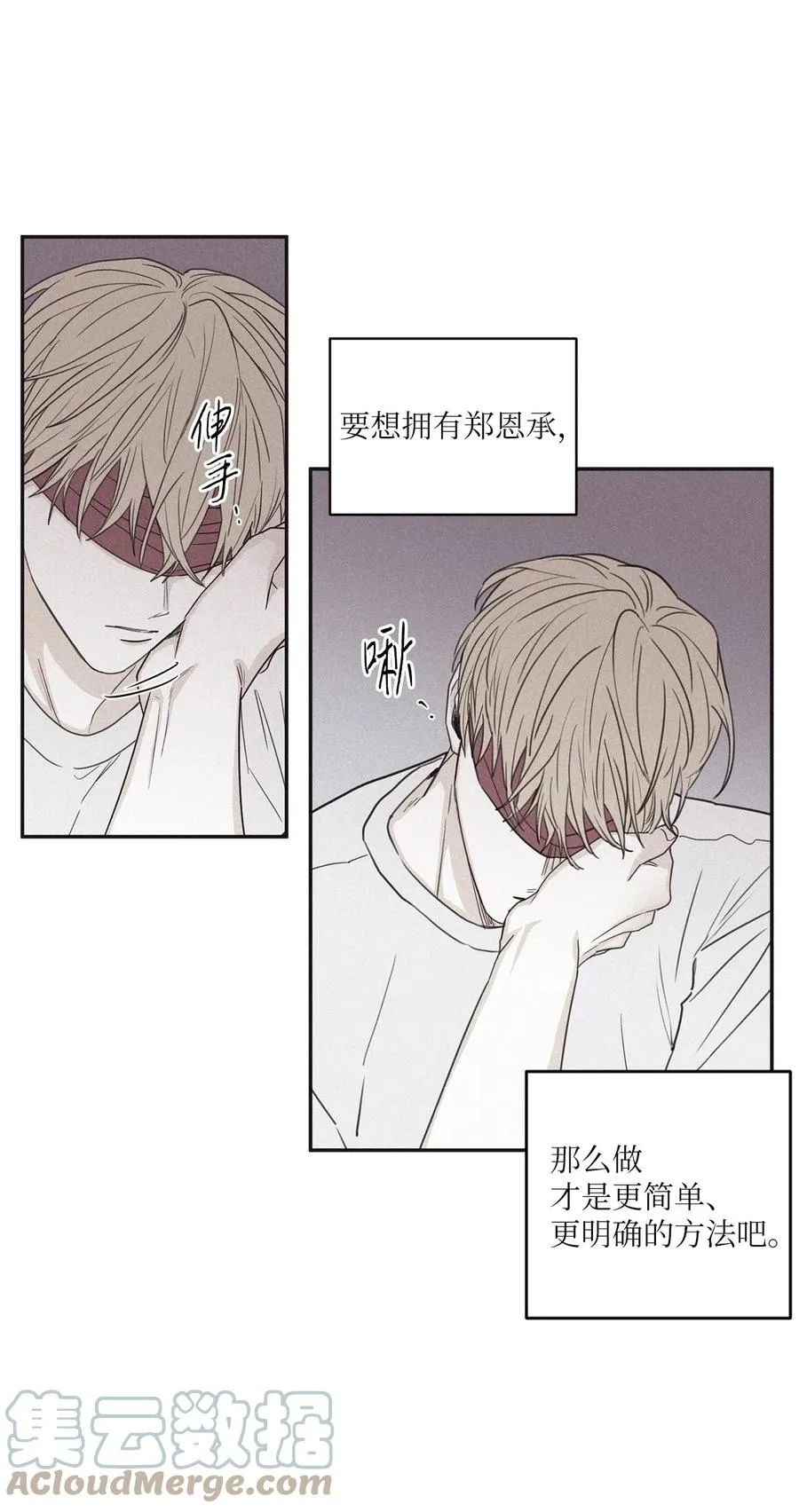 56 你只有我 第31页