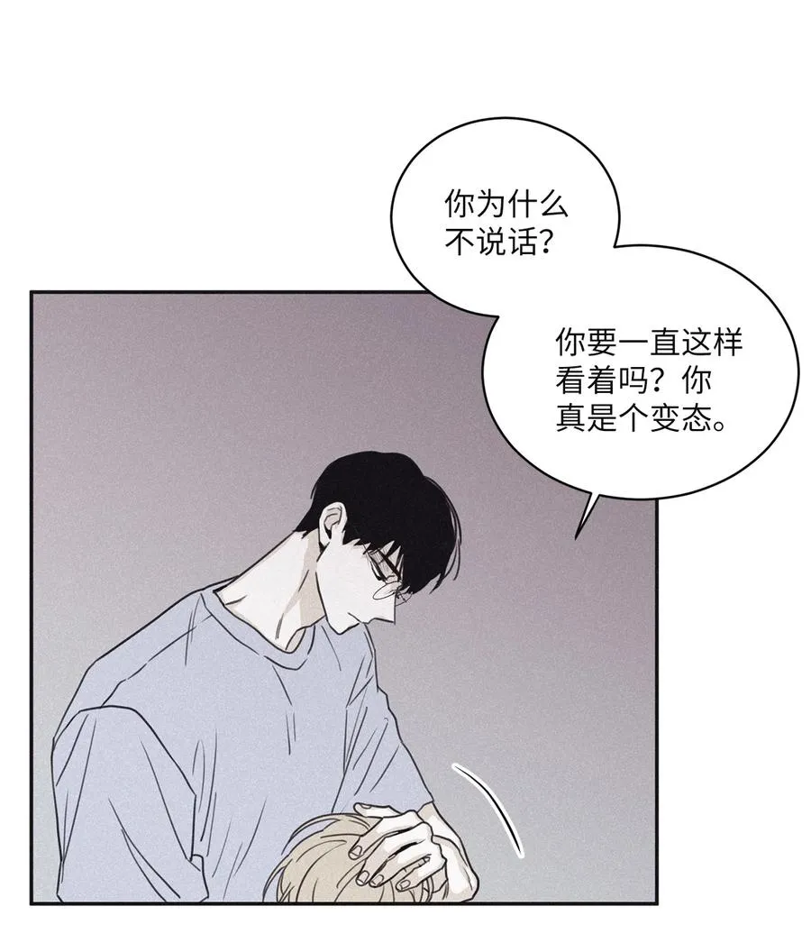 56 你只有我 第35页
