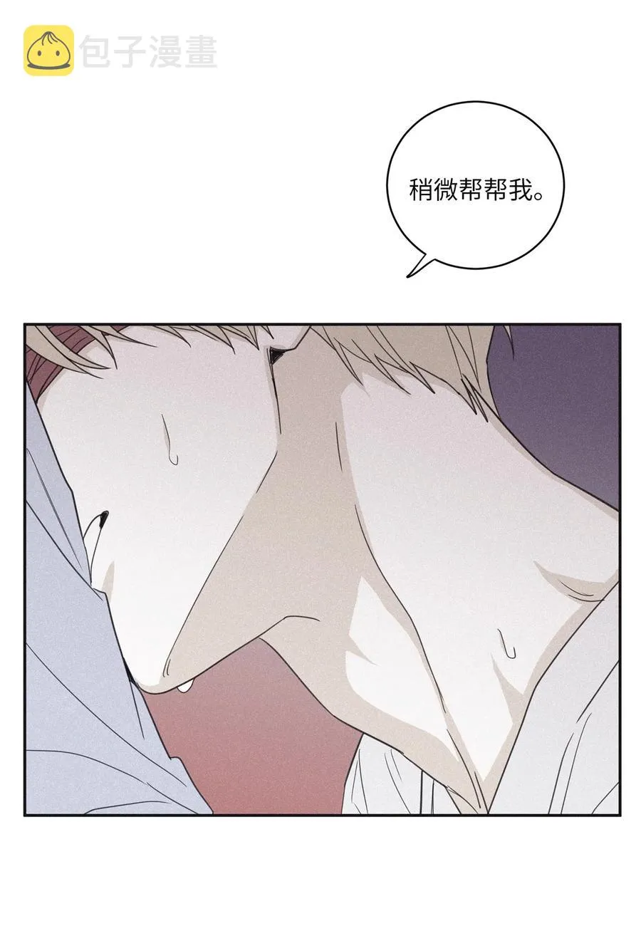 56 你只有我 第38页