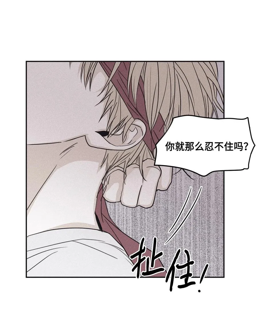 56 你只有我 第44页