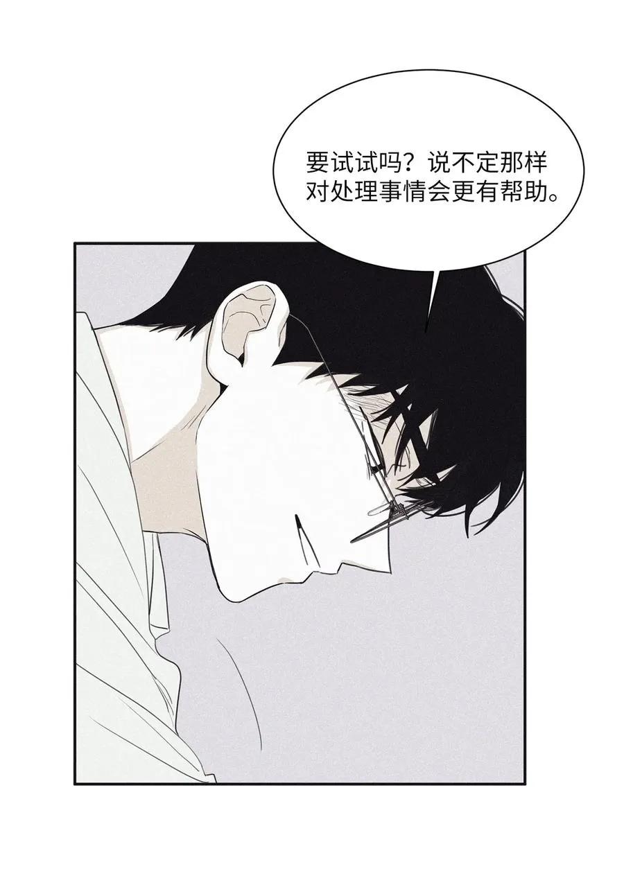 55 你自己做 第9页