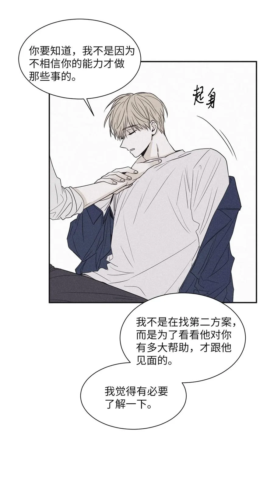 55 你自己做 第20页