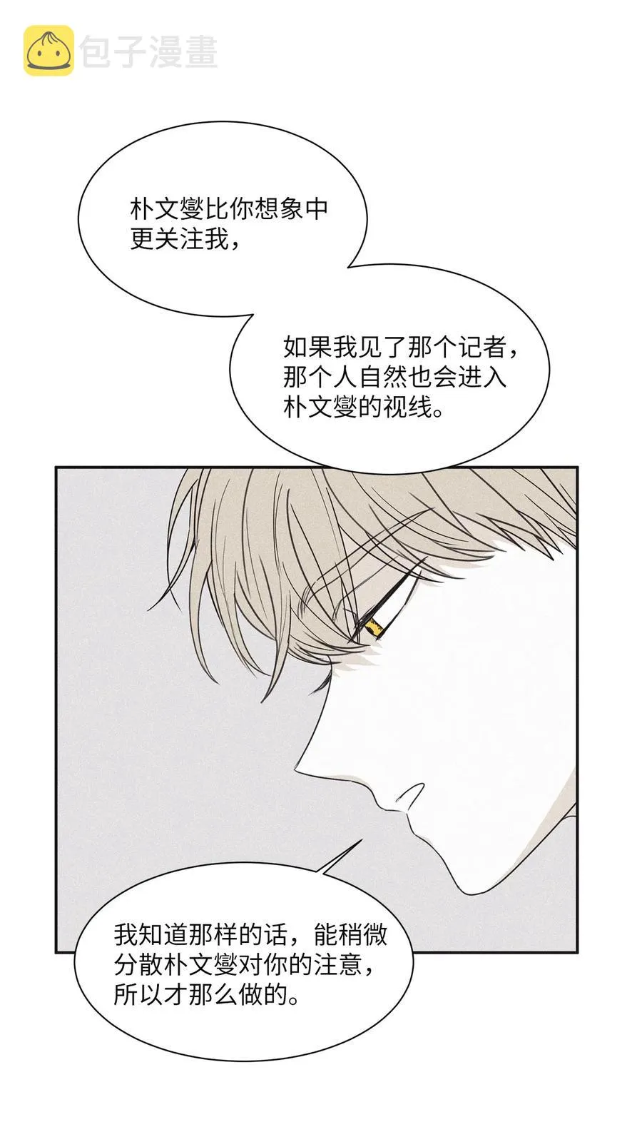 55 你自己做 第21页