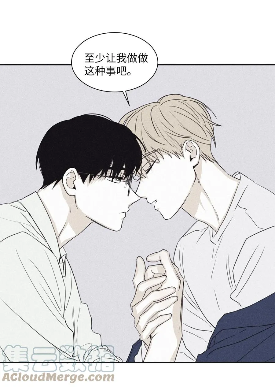 55 你自己做 第22页