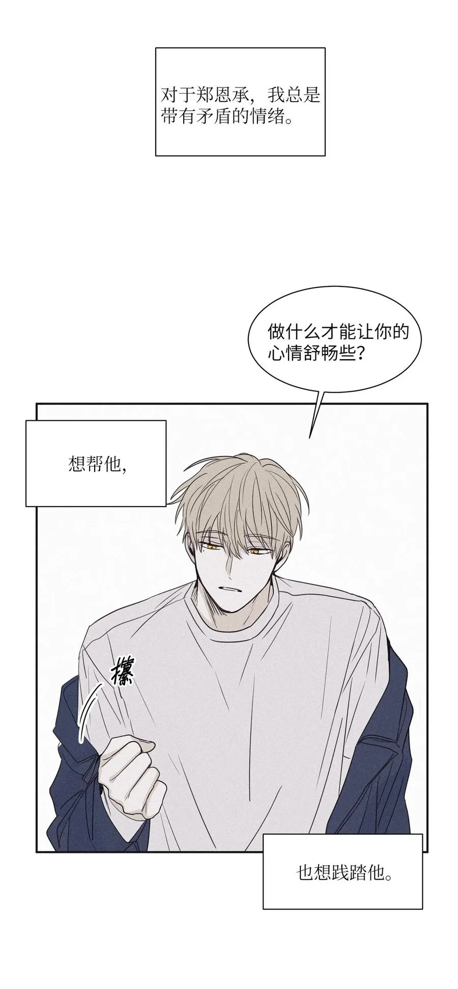 55 你自己做 第26页