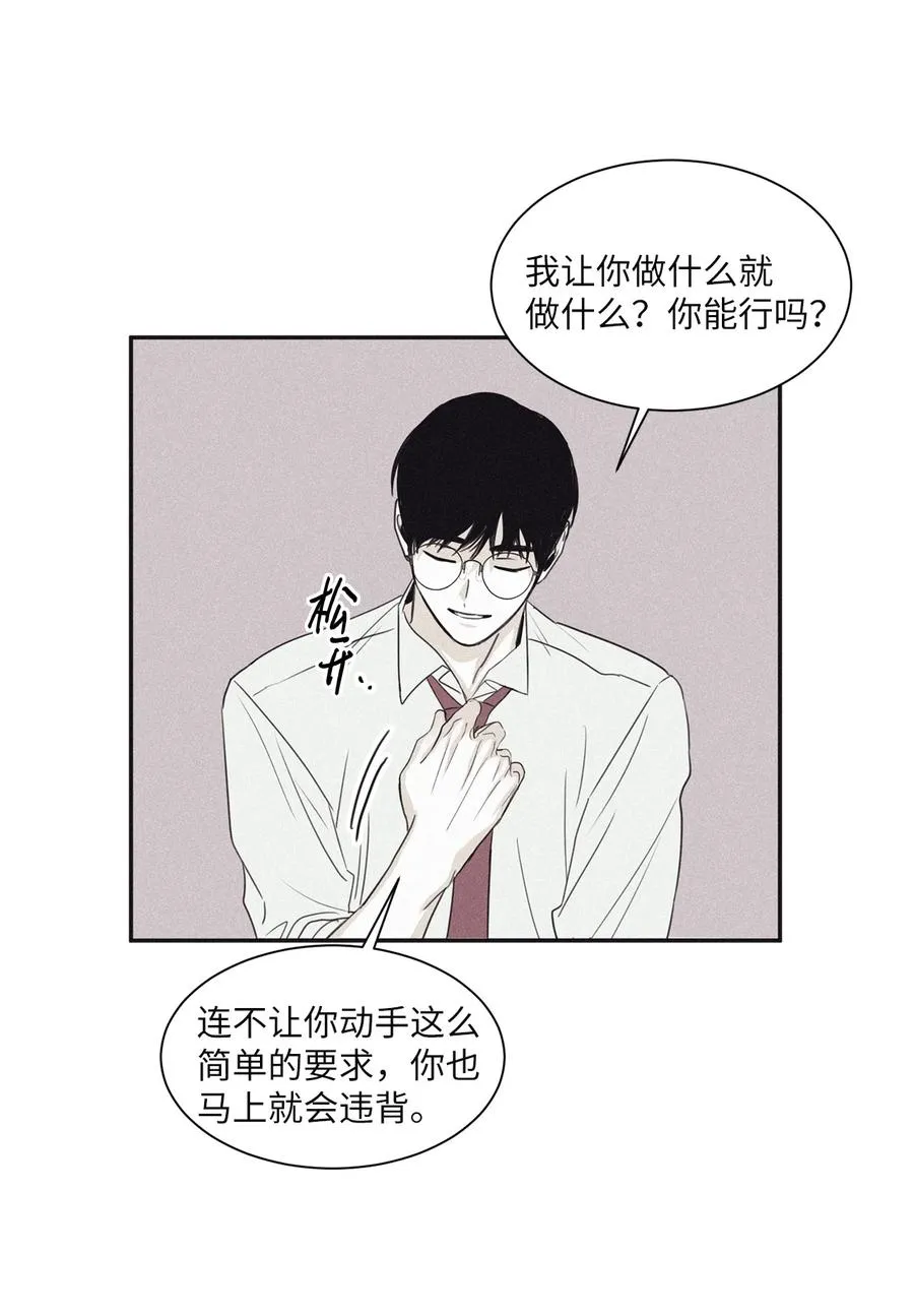 55 你自己做 第27页