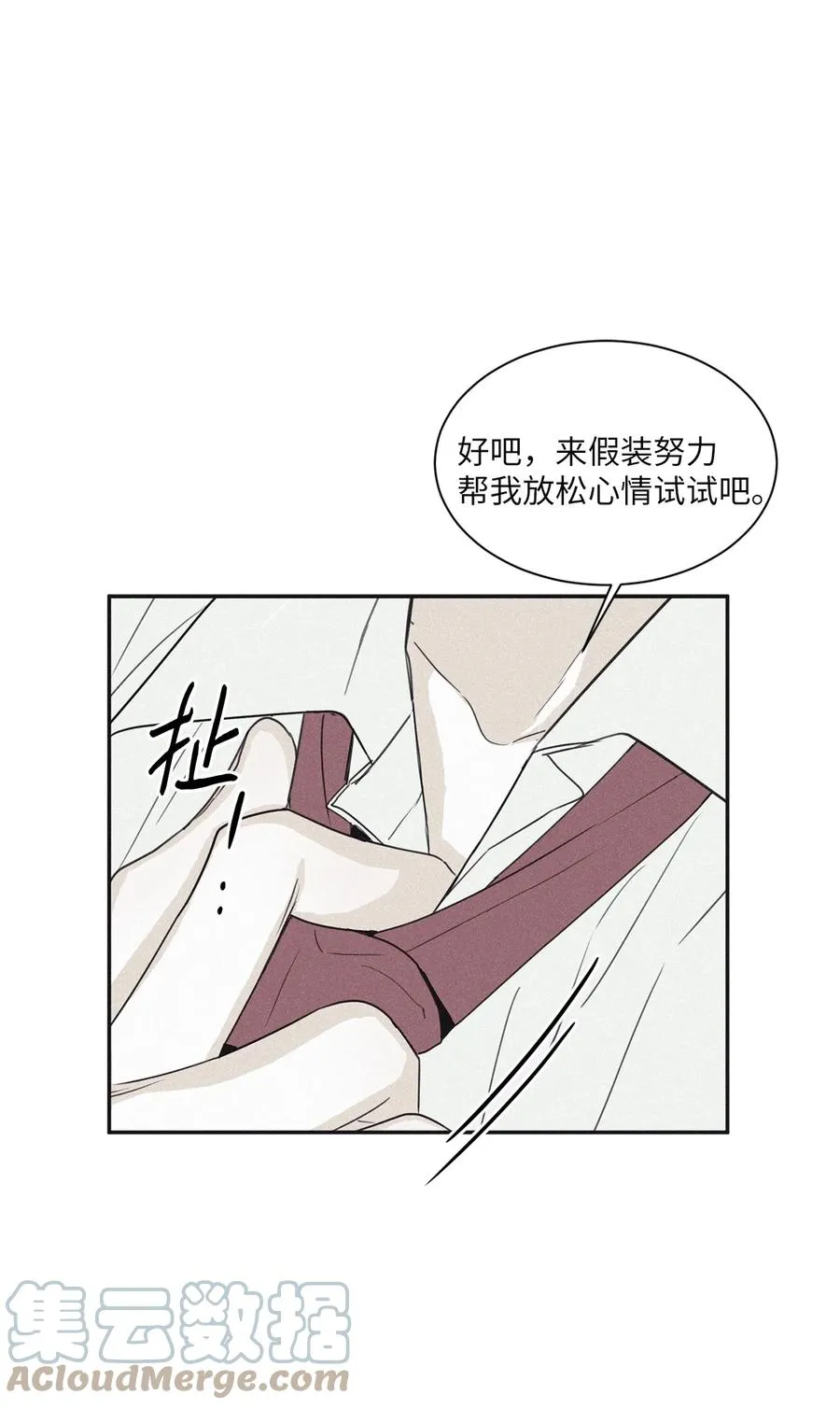 55 你自己做 第28页