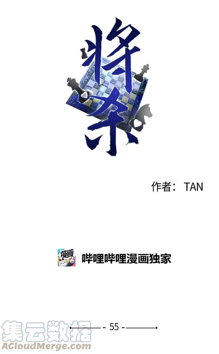 55 你自己做 第31页