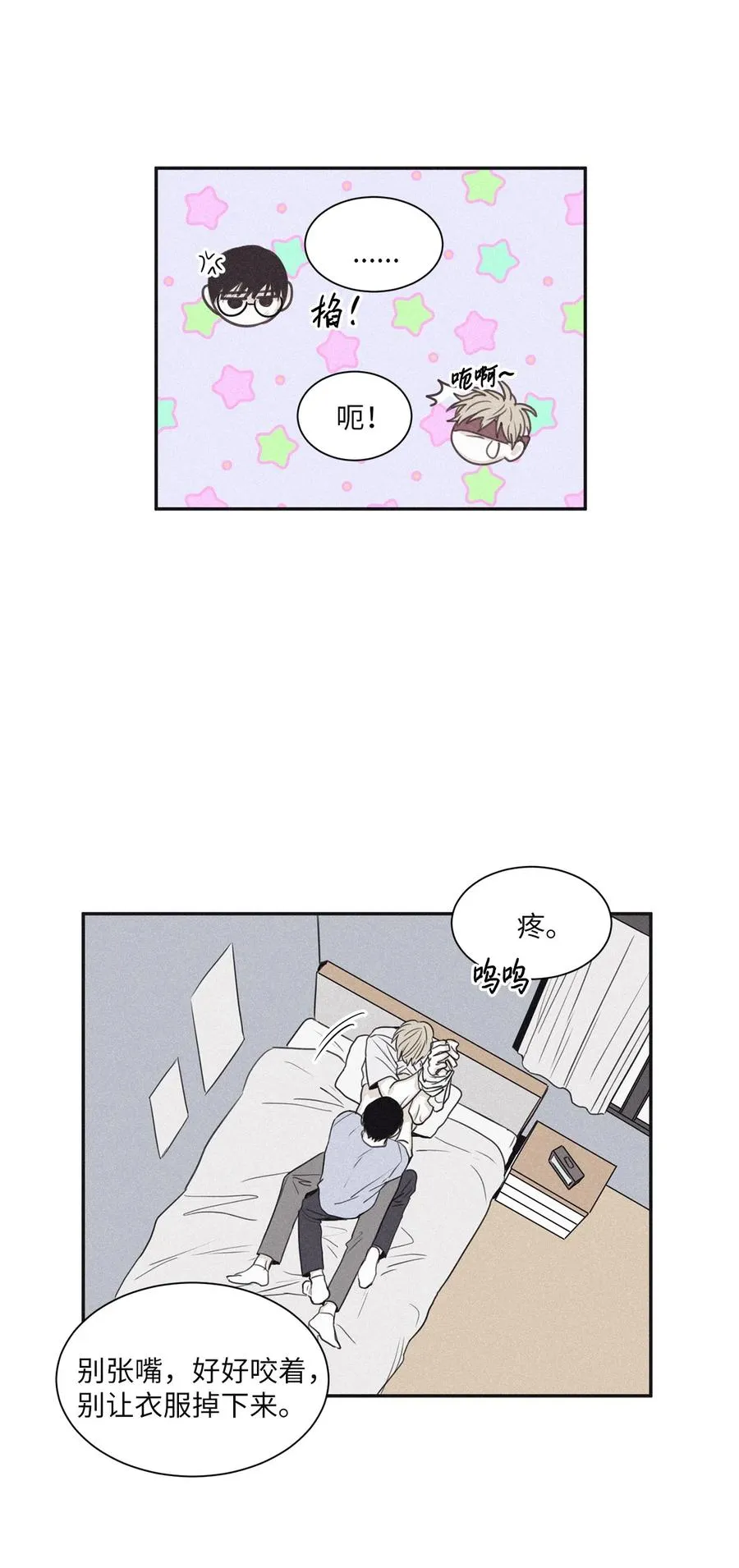 55 你自己做 第39页