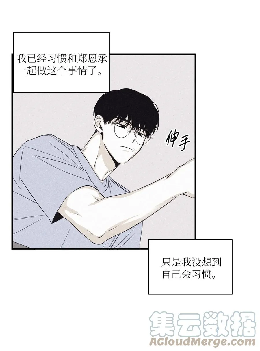 55 你自己做 第40页