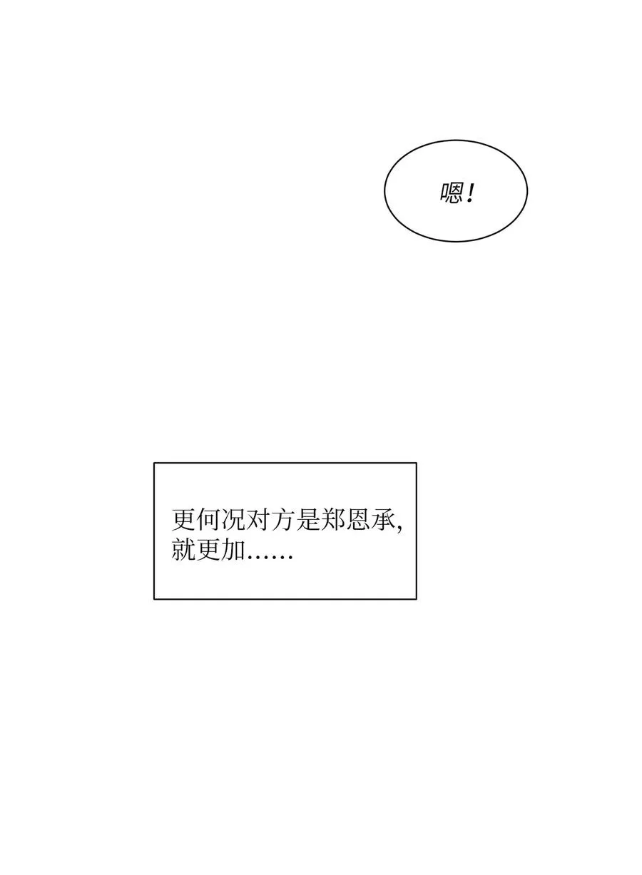 55 你自己做 第41页
