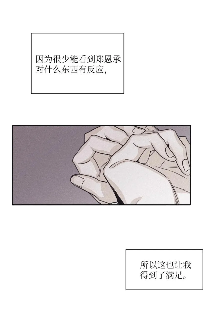 55 你自己做 第45页