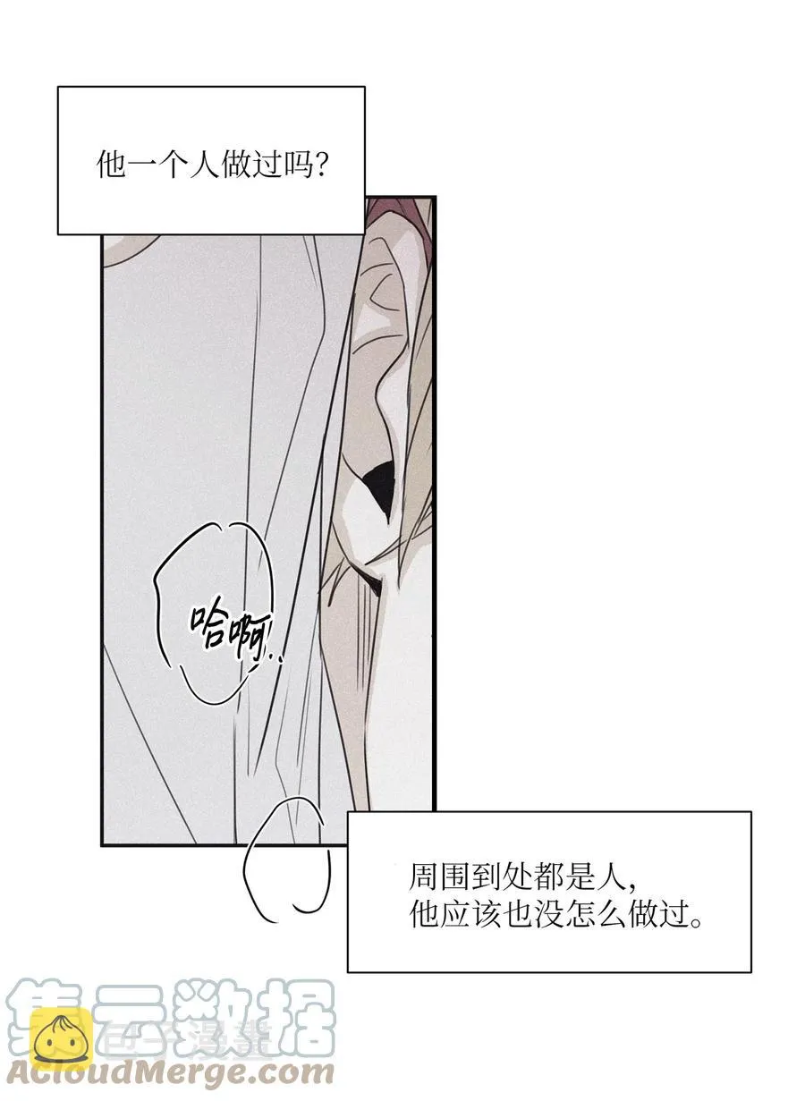 55 你自己做 第49页