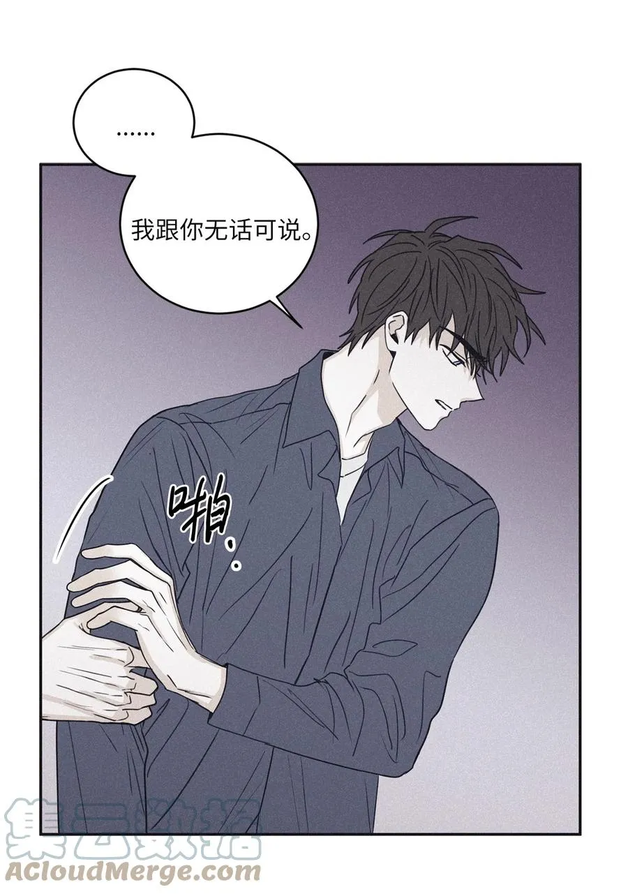 54 别乱动 第10页