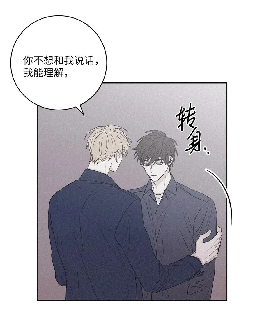 54 别乱动 第12页