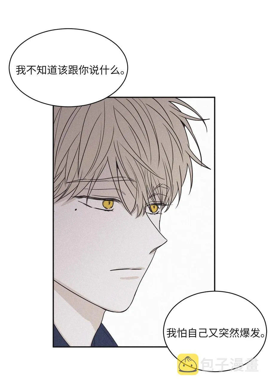 54 别乱动 第17页