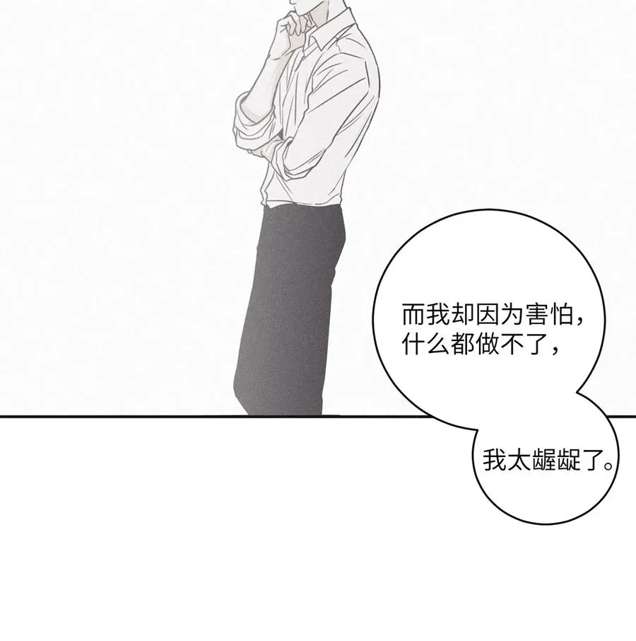 54 别乱动 第20页