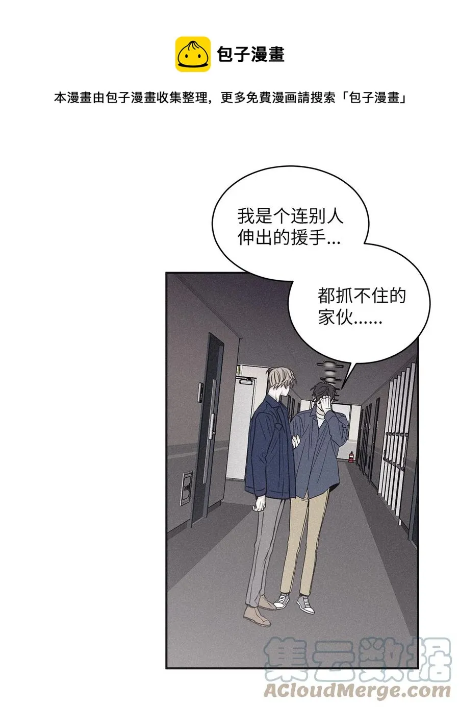 54 别乱动 第22页