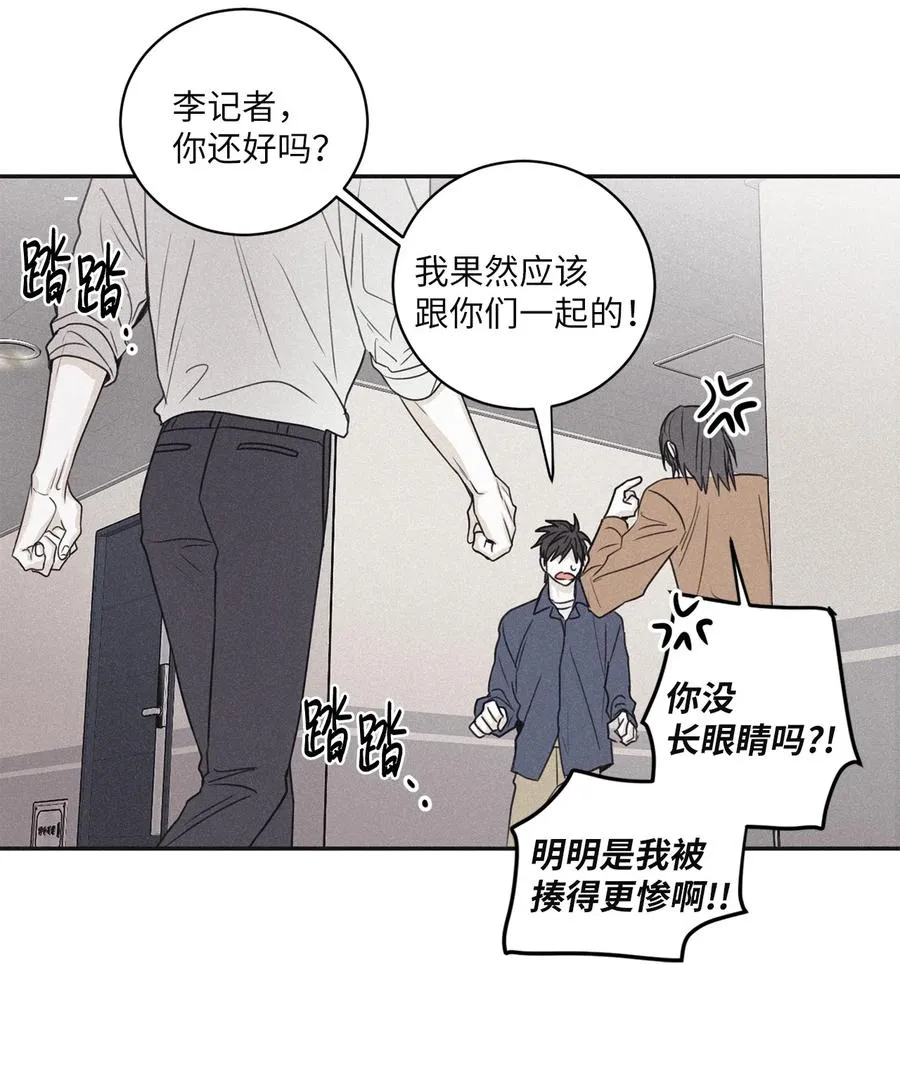 54 别乱动 第30页
