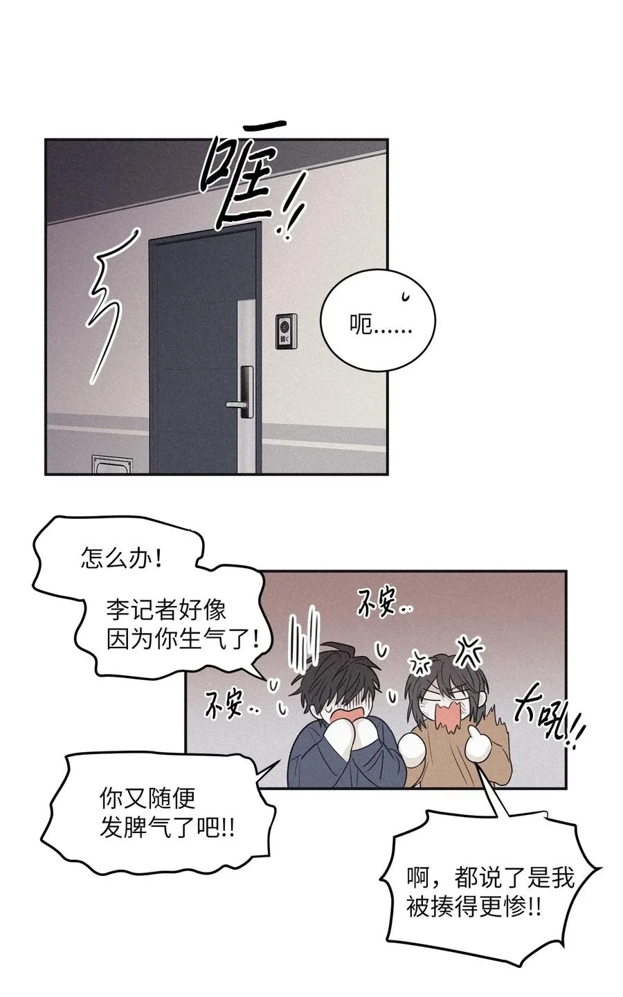 54 别乱动 第33页