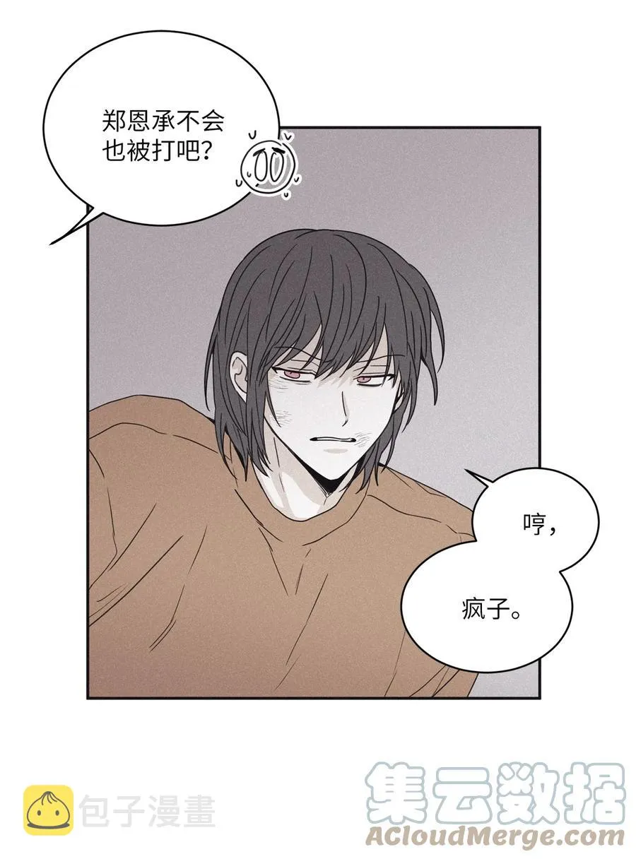 54 别乱动 第34页