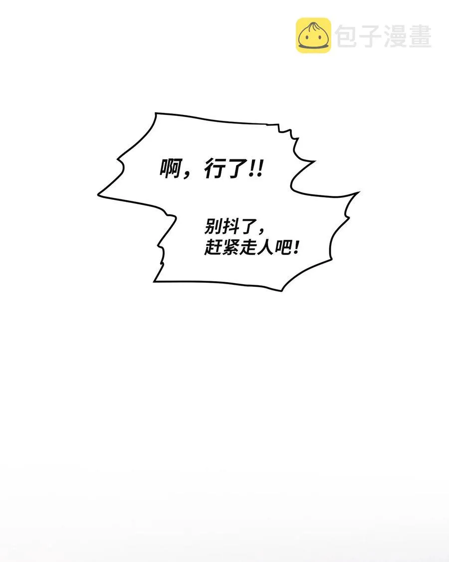 54 别乱动 第35页