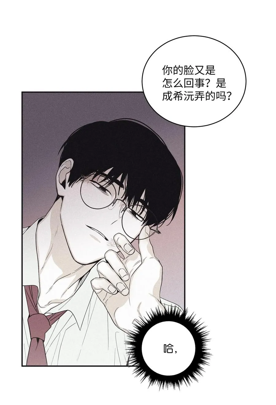 54 别乱动 第38页