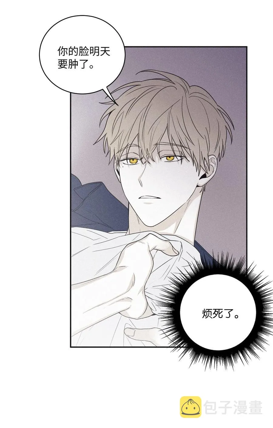 54 别乱动 第39页