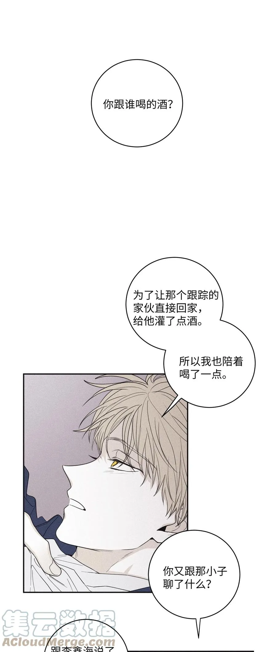 54 别乱动 第40页
