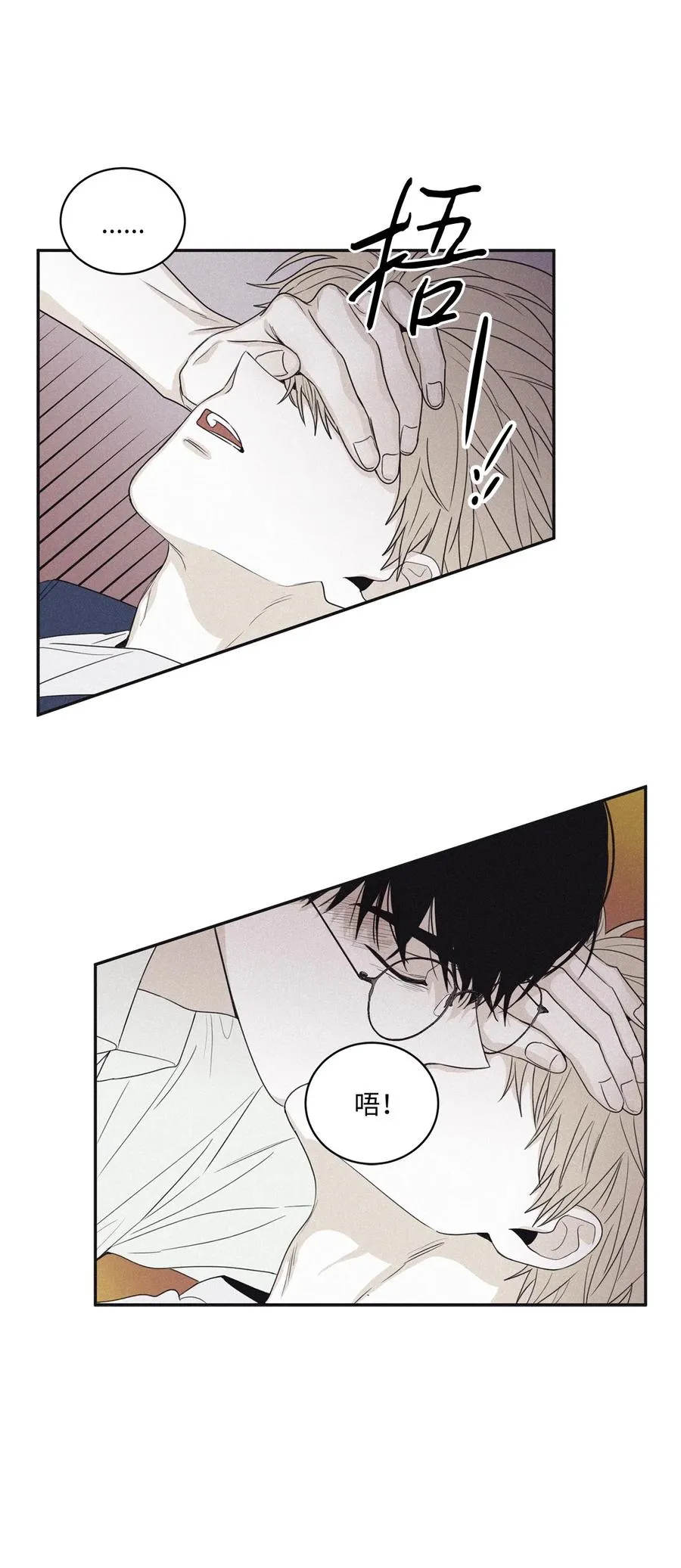 54 别乱动 第44页