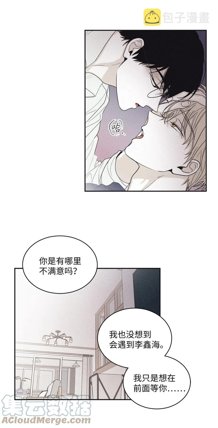 54 别乱动 第46页