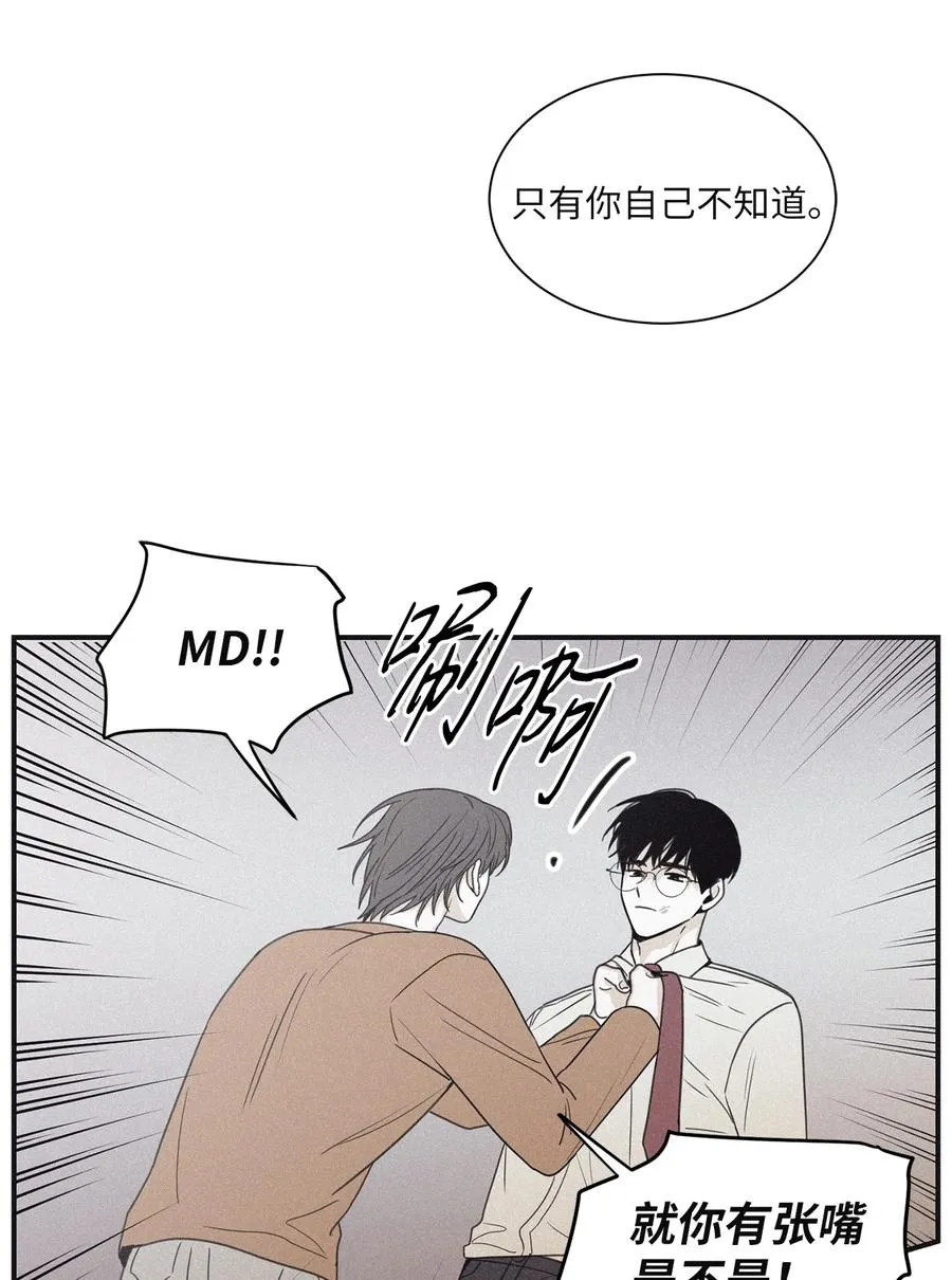 53 我觉得他们会打架 第3页