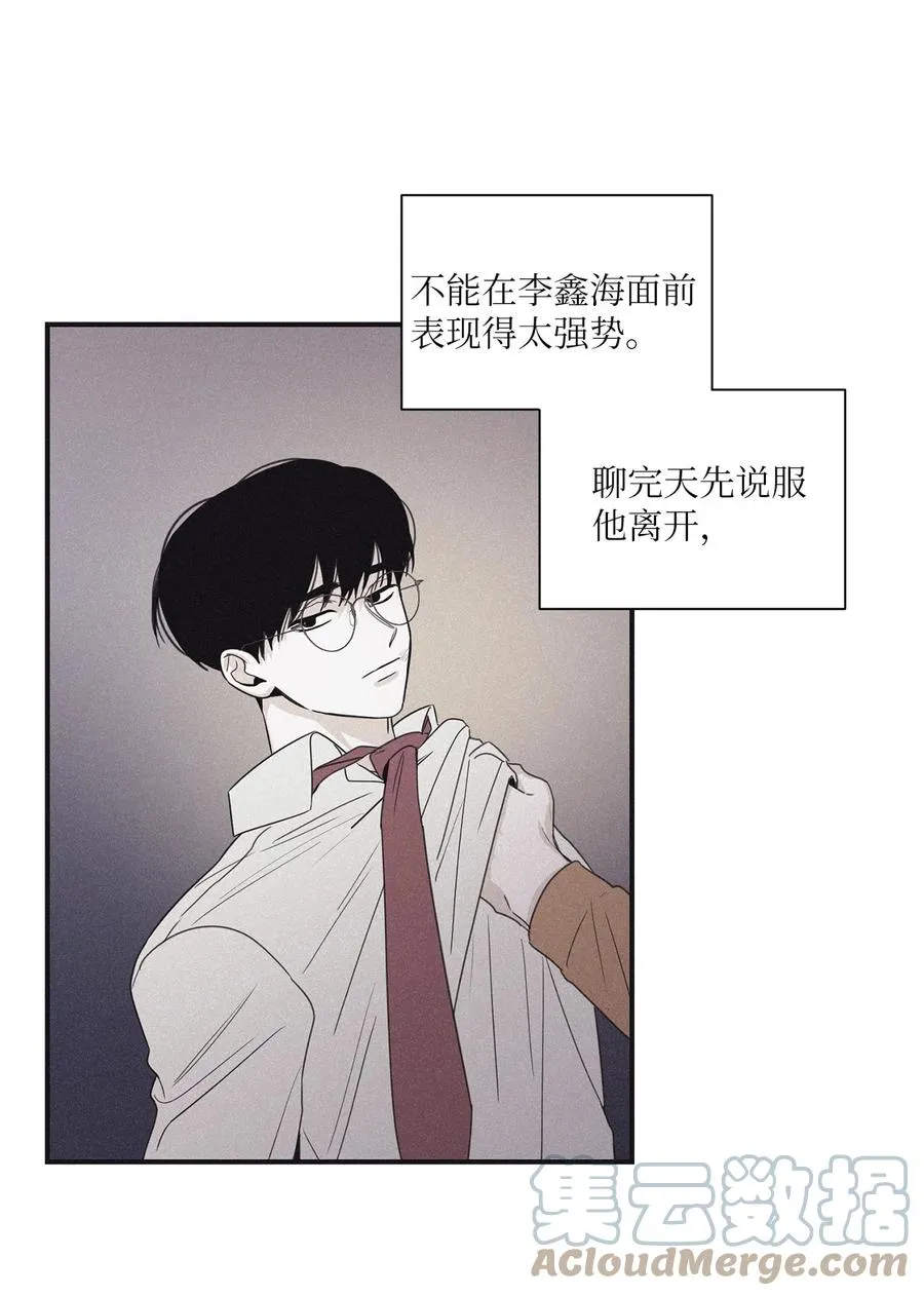 53 我觉得他们会打架 第7页