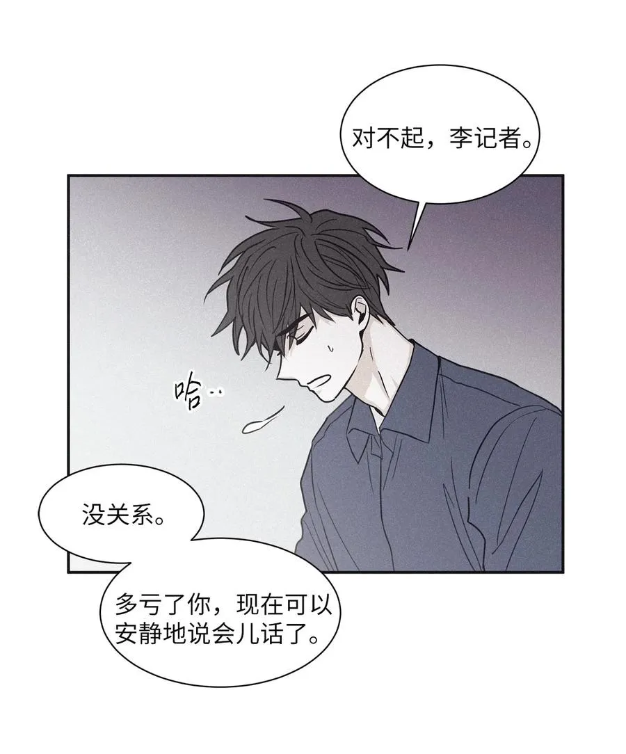 53 我觉得他们会打架 第24页