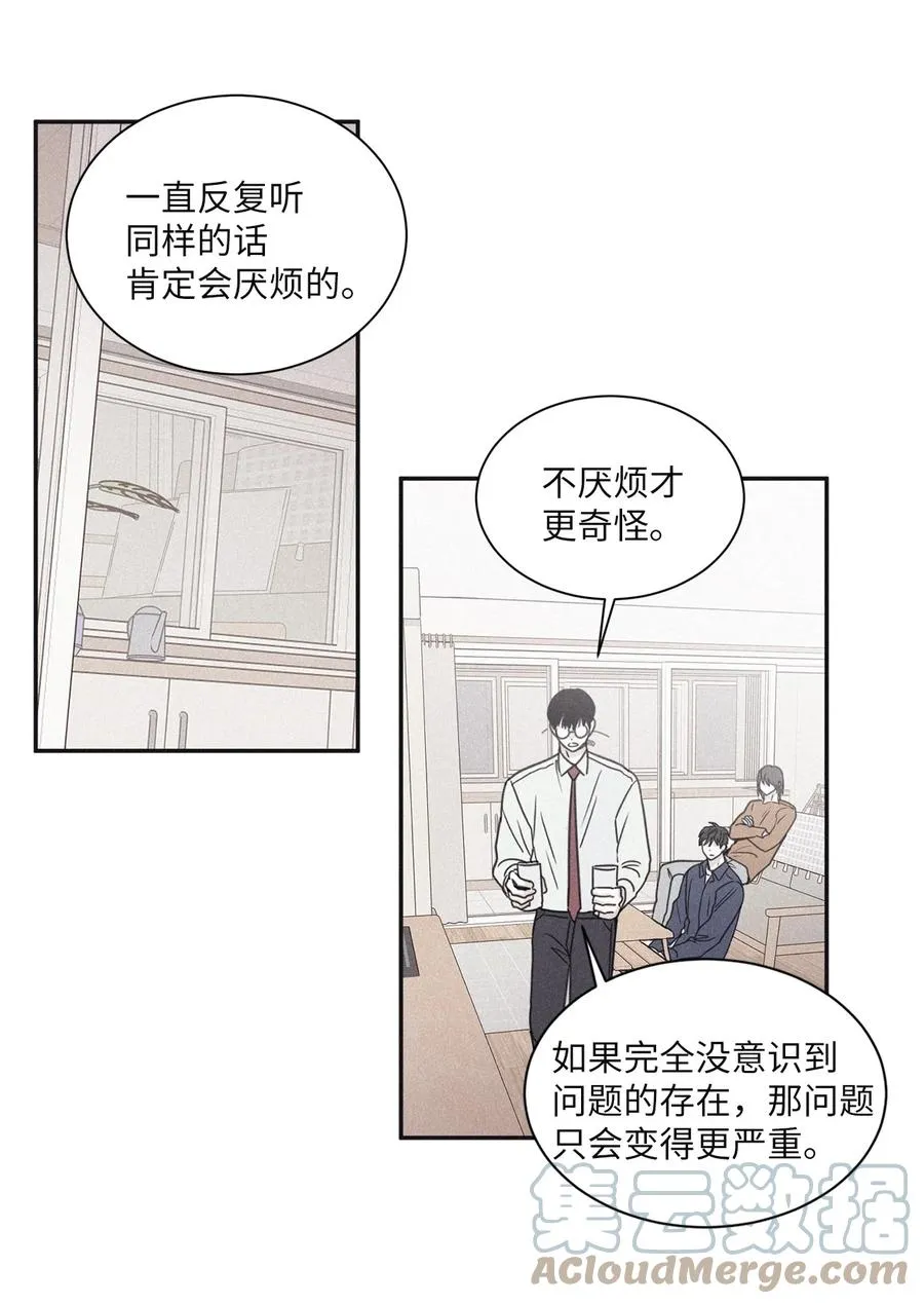 53 我觉得他们会打架 第25页