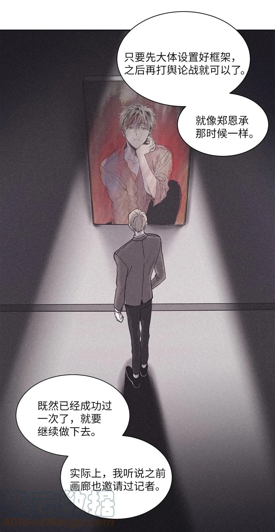 53 我觉得他们会打架 第31页