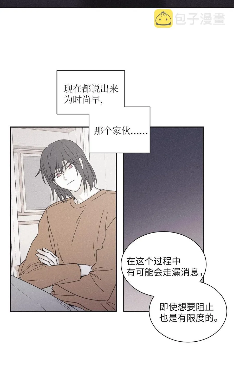 53 我觉得他们会打架 第32页